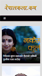 Mobile Screenshot of nepalkala.com